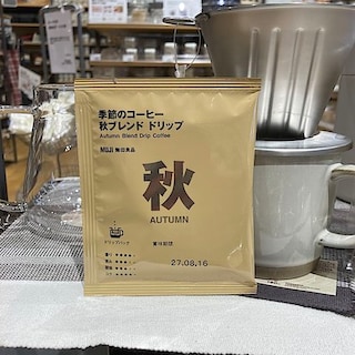 【天童長岡】試食のおしらせ