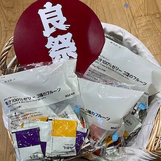 【天童長岡】試食のおしらせ