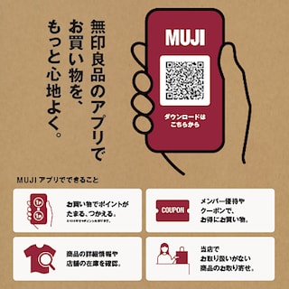 【天童長岡】MUJIアプリ新規登録キャンペーンを開催中です！