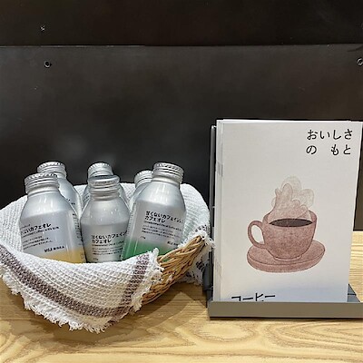 【天童長岡】試飲のお知らせ