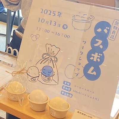 【天童長岡】バスボムワークショップにご参加いただきありがとうございました！