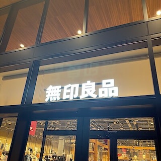 【天童長岡】大晦日