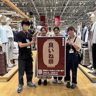 【天童長岡】良いね祭り対象商品のご案内～衣類部門より～