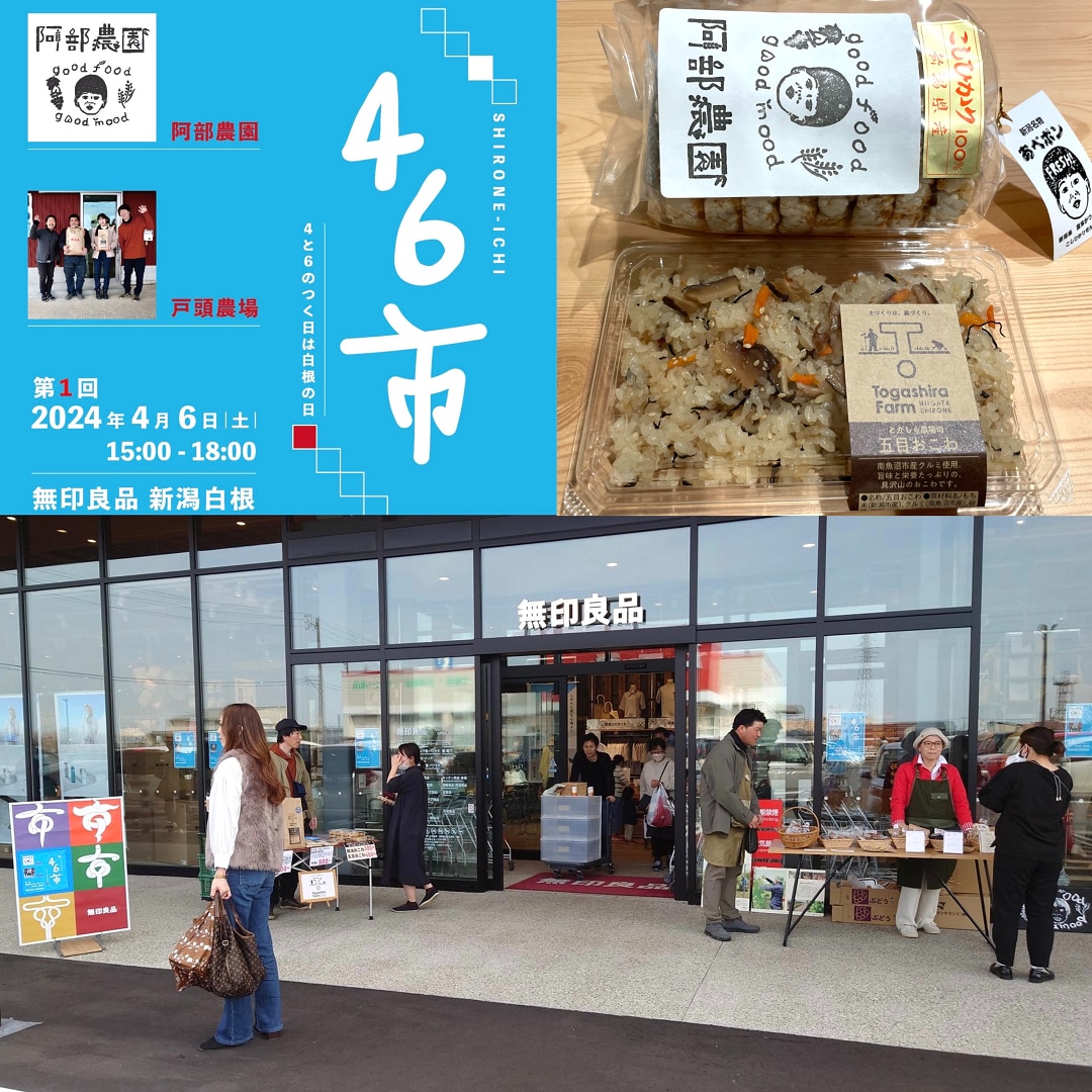 しろねいち表紙