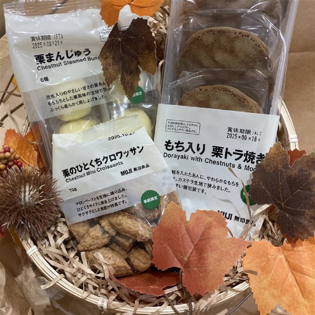 秋のお菓子