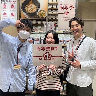 お知らせ｜ 無印良品