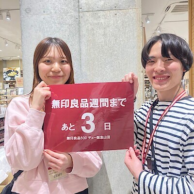 さみ　手渡し☆無印良品 お知らせ｜ 無印良品