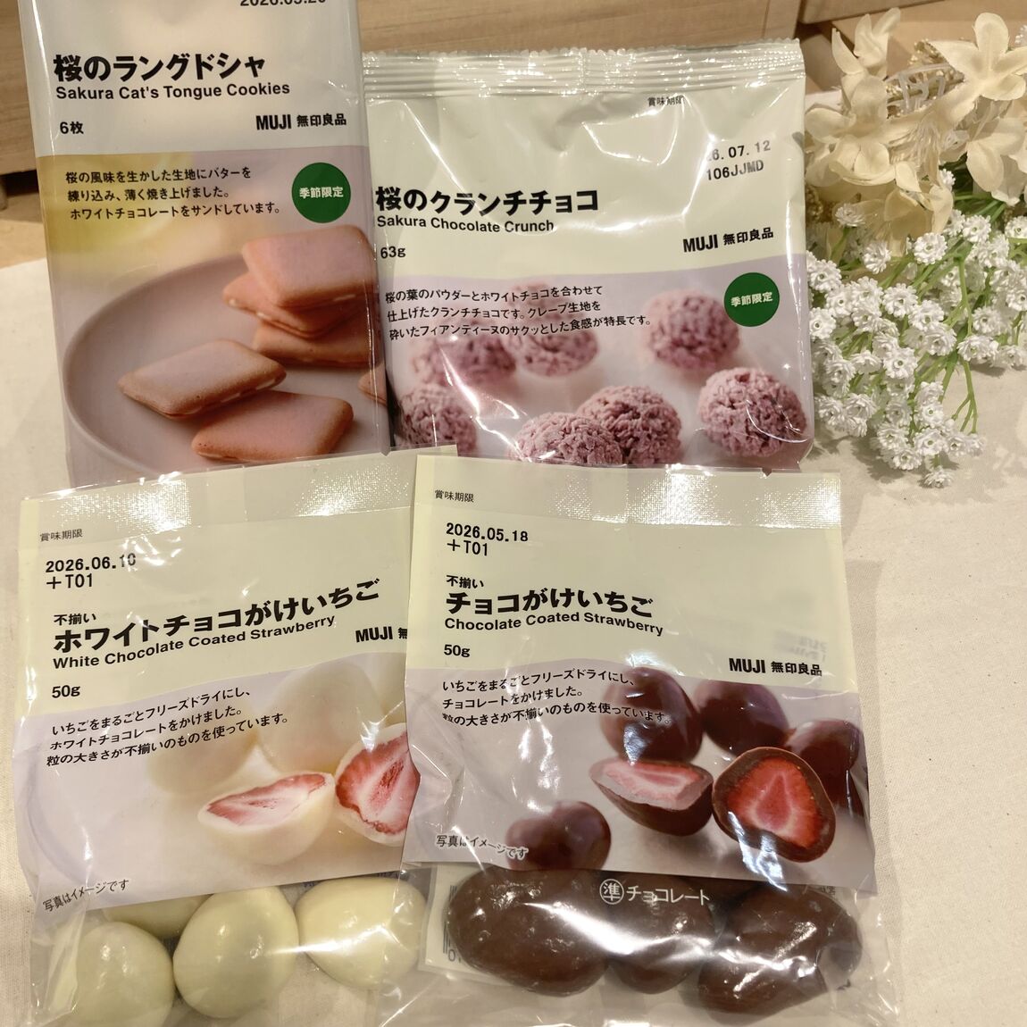 チョコレート菓子写真