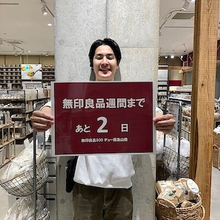 【デュー阪急山田】『無印良品週間』まであと2日！