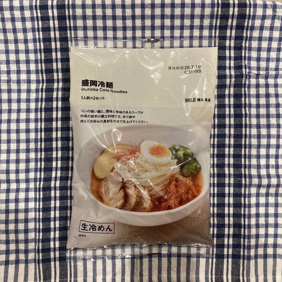 盛岡冷麺