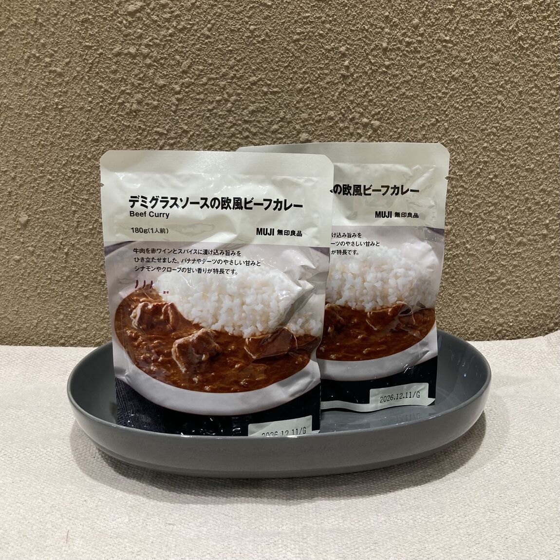 欧風ビーフカレー