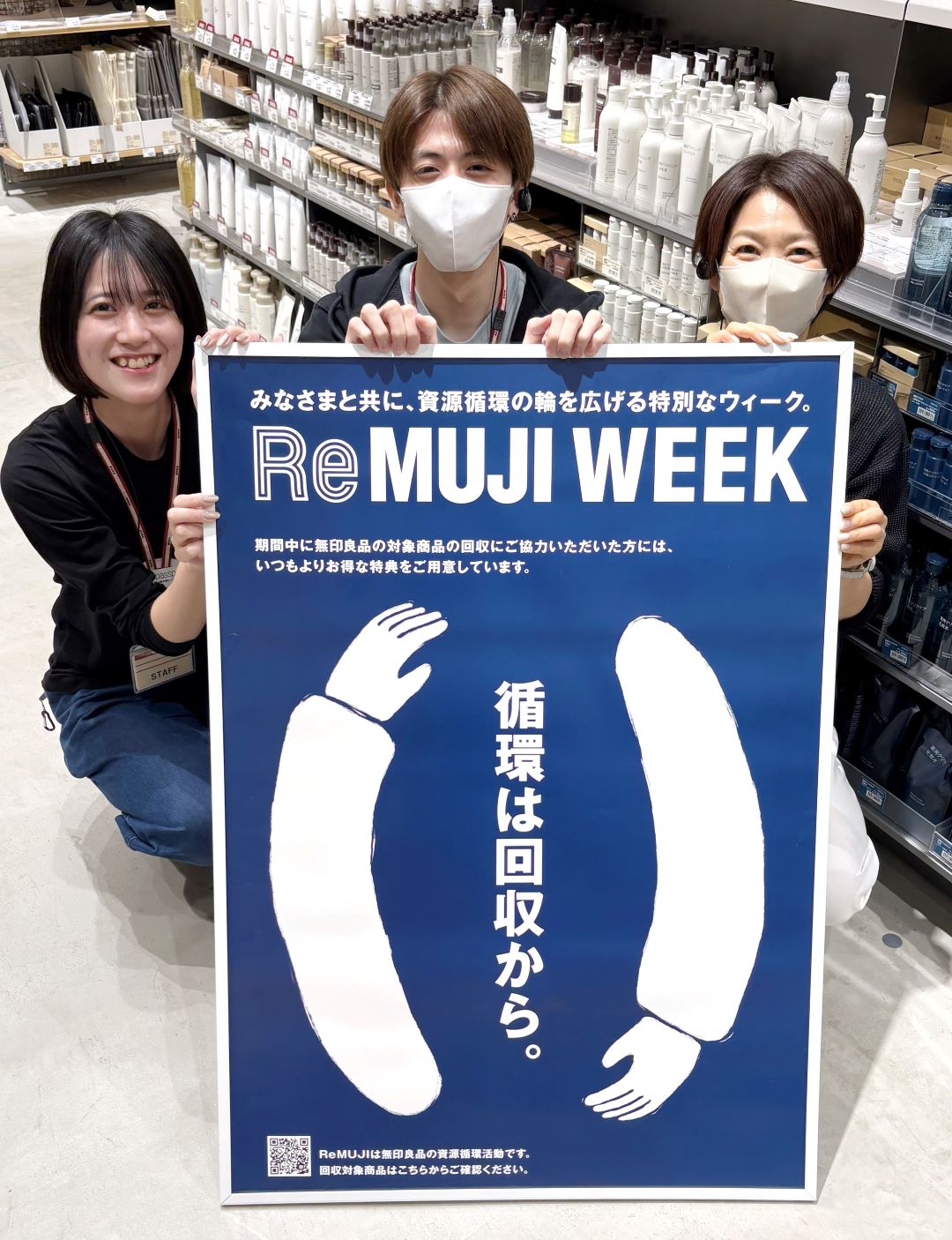 ReMUJI