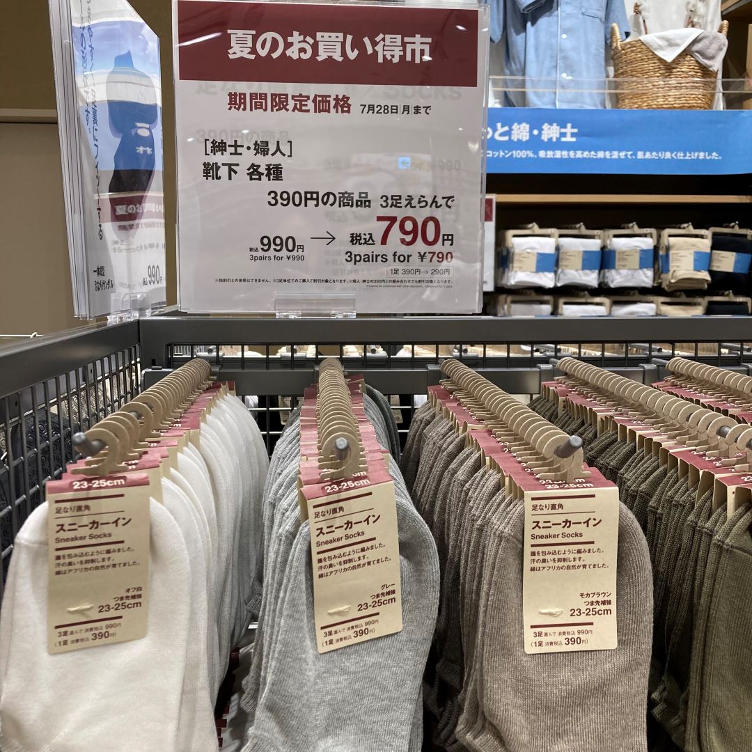 夏のお買い得市_靴下_スニーカーイン