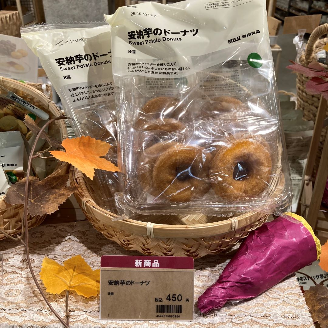 安納芋のドーナツ　メインビジュアル