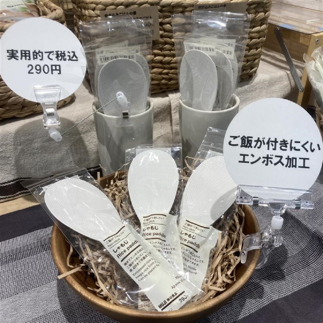 しゃもじ