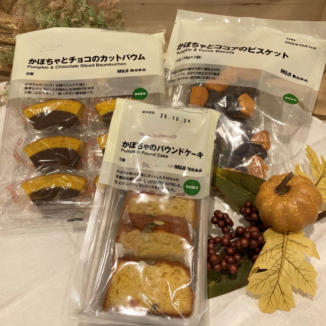 かぼちゃのお菓子の写真
