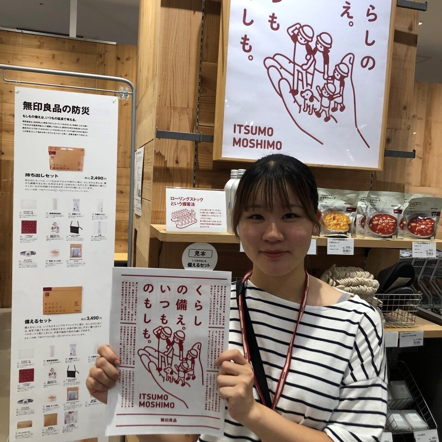 【アル・プラザ小杉】防災の日