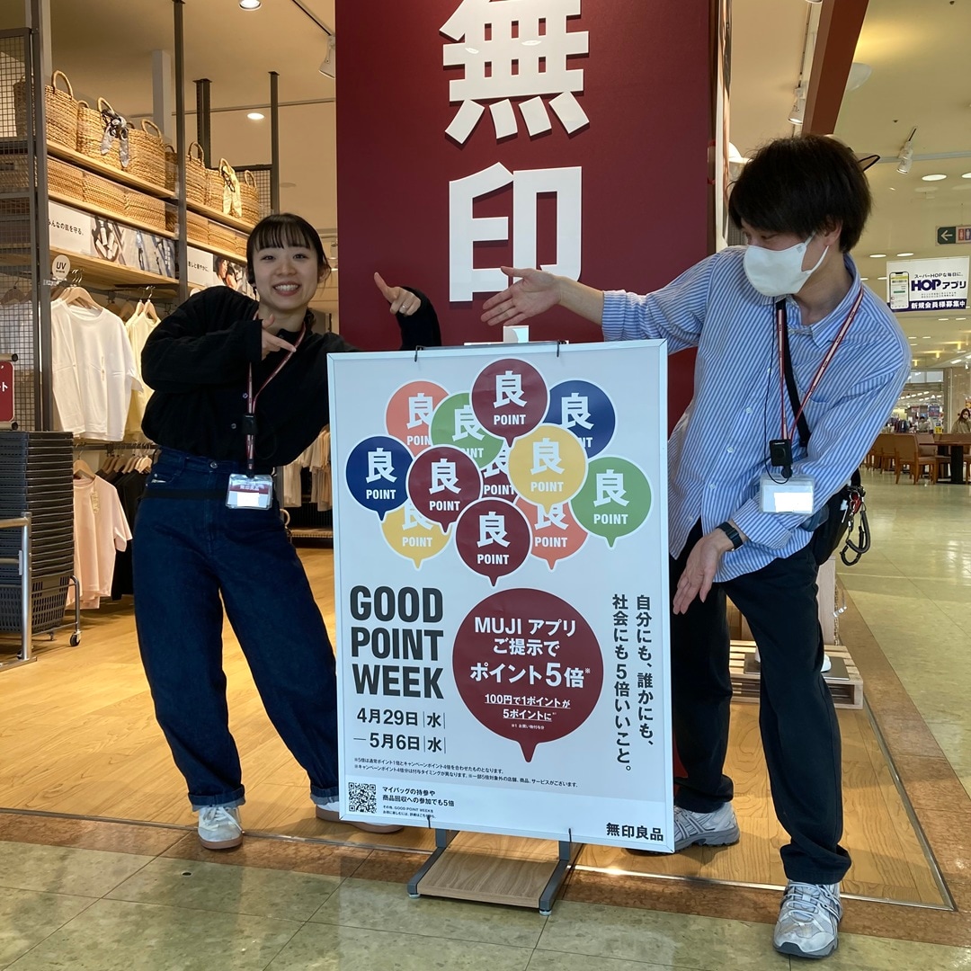 GOODPOINTWEEK開催中のお知らせ画像