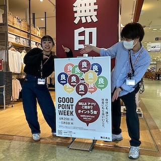 【アル・プラザ小杉】GOOD POINT WEEKが開催中！