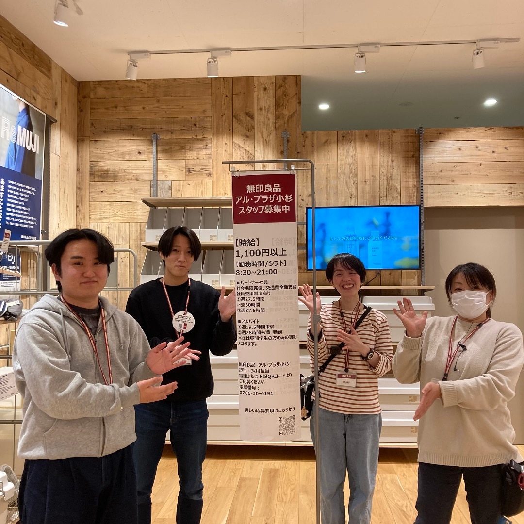 スタッフの集合写真