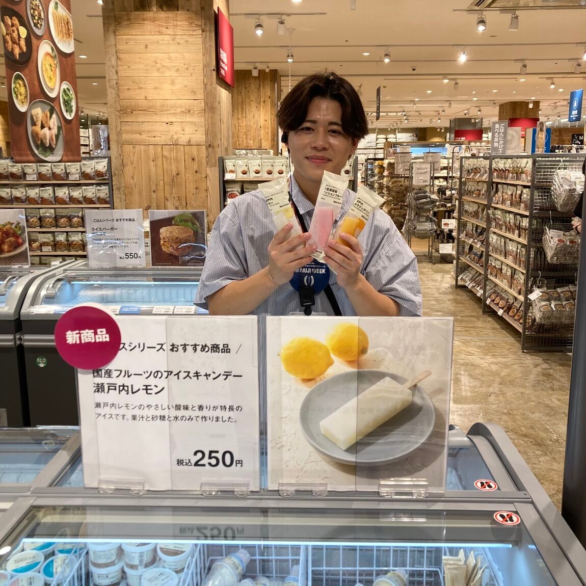 試食7月アイスキャンデー