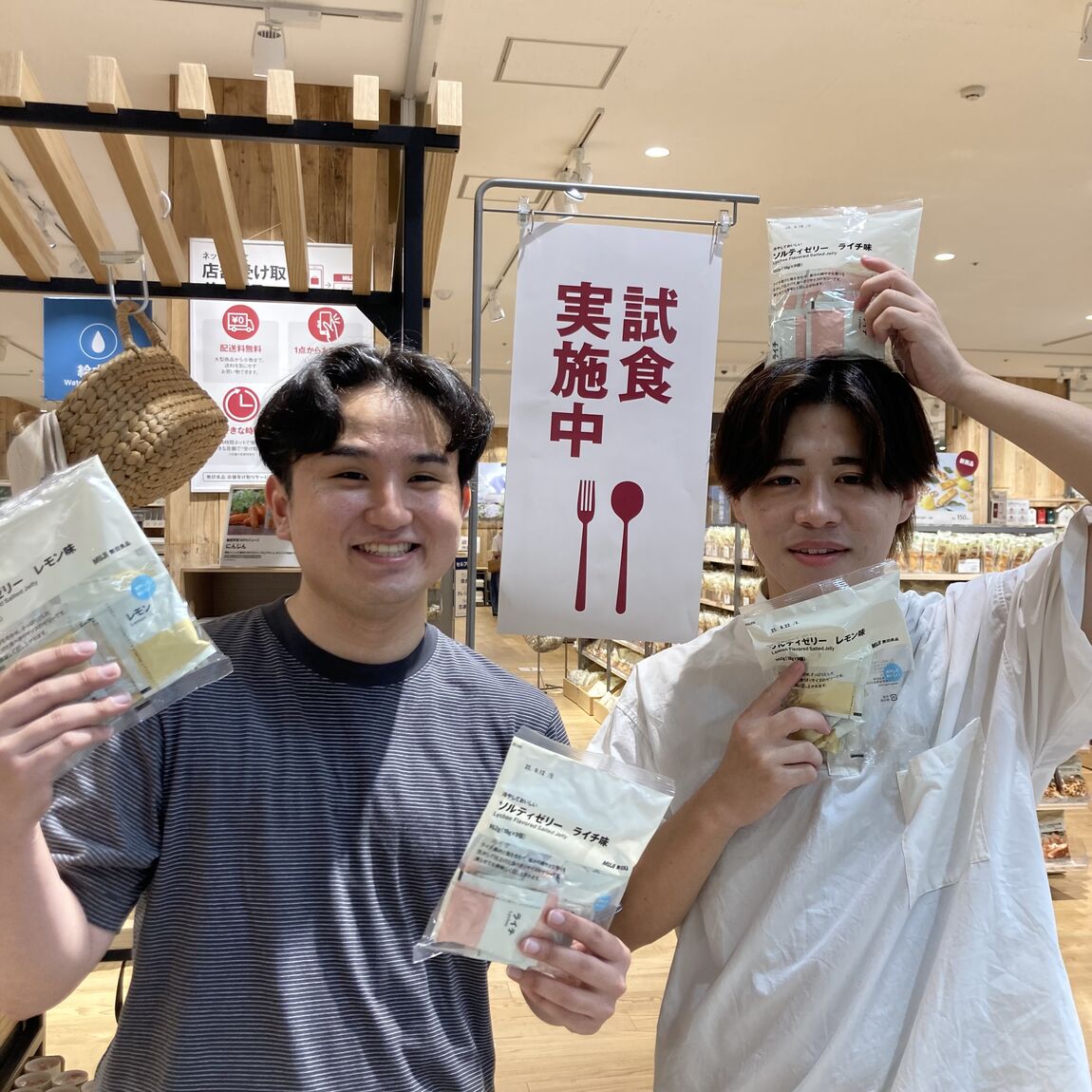 試食のお知らせ　二人の男性　ゼリーもっている