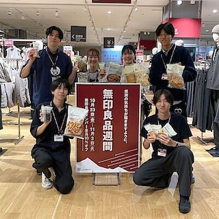 【アル・プラザ小杉】本日より無印良品良品週間開催です！