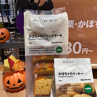 【フレンドタウン福井開発】おいしい秋だより♪新商品の紹介です‼