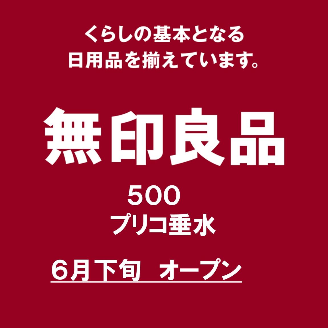 おたより