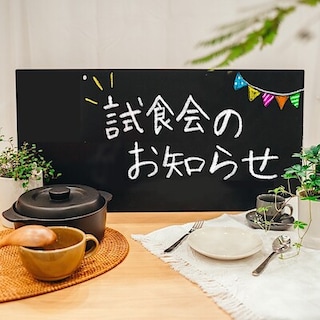 【プリコ垂水】試食会のおしらせ