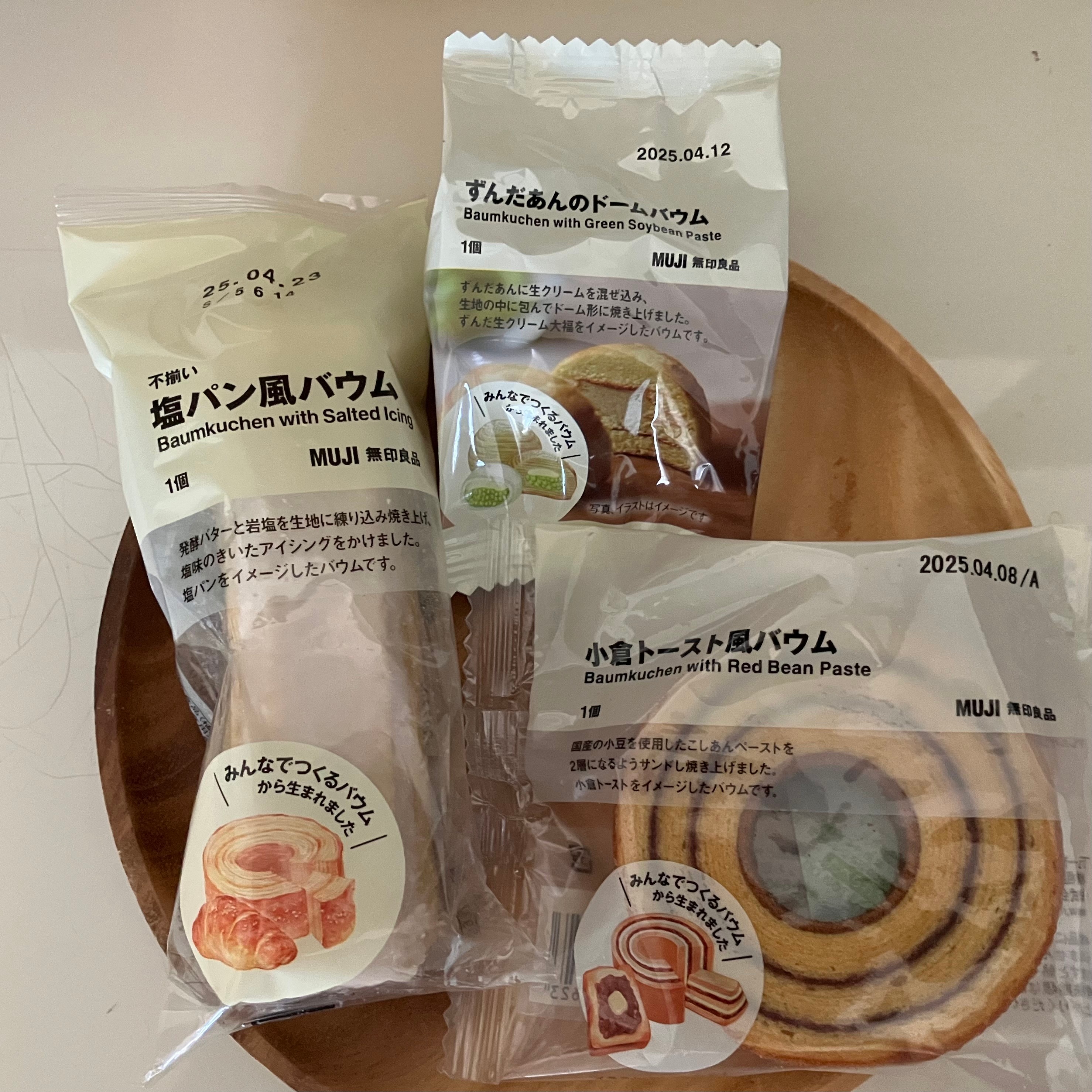 つくるバウム