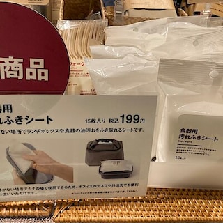 【プリコ垂水】サッとひとふき食器用汚れふきシート
