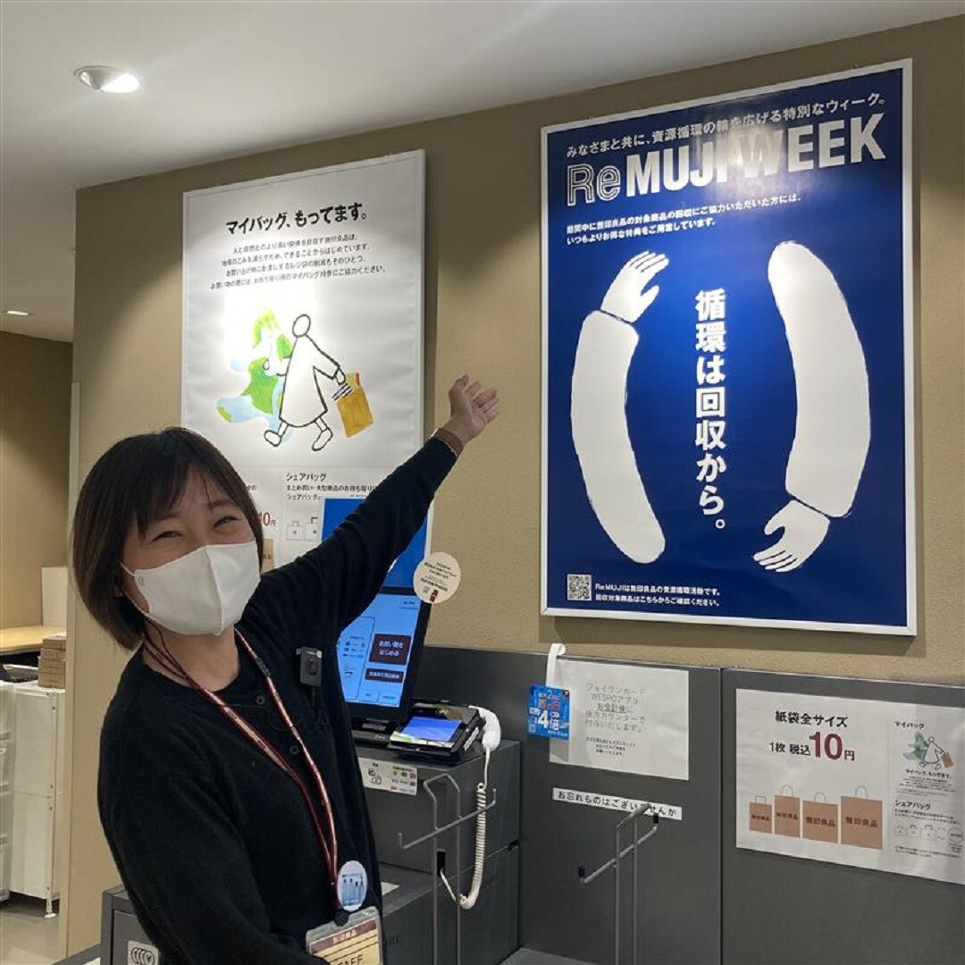Re MUJI WEEK