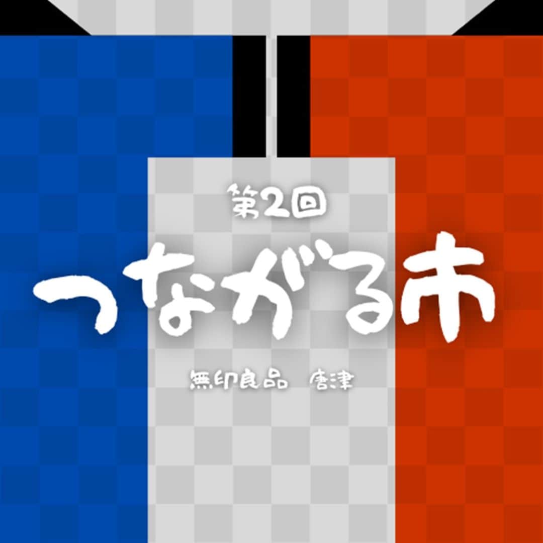 つながる市ビジュアル