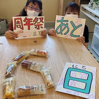 【唐津】周年祭まであと6日です★
