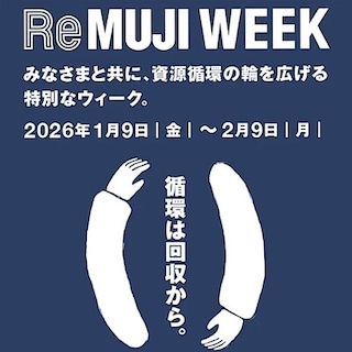 【唐津】『ReMUJI WEEK』残り３日で終了です！
