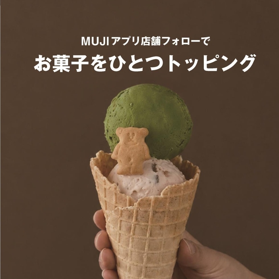 日田フォローでトッピングキャンペーン