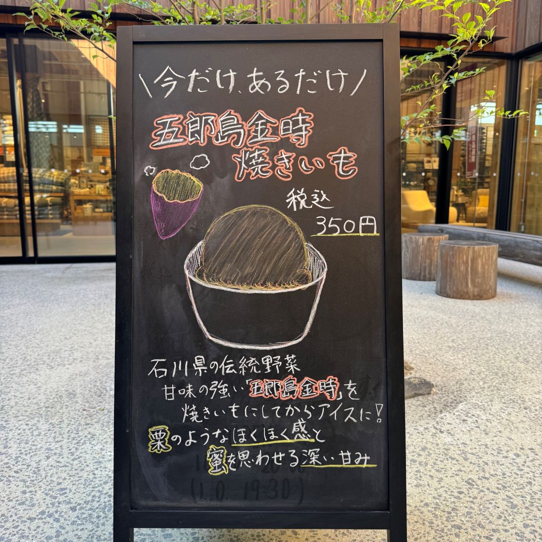 コーヒースタンドから良品週間限定アイス登場