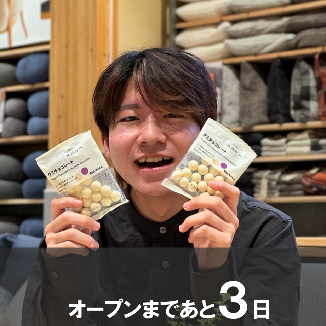 グミチョコレート