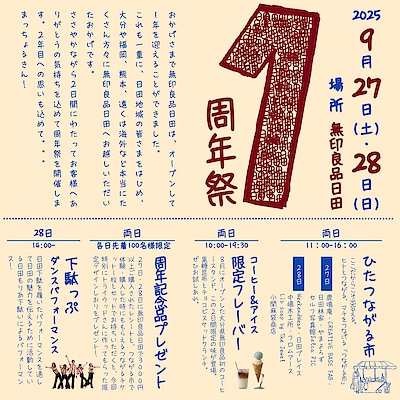 【日田】日田もりあ下駄いによる「下駄っぷダンス」ぜひご覧ください