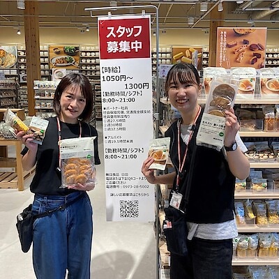 【日田】一緒に働く仲間を募集しています！