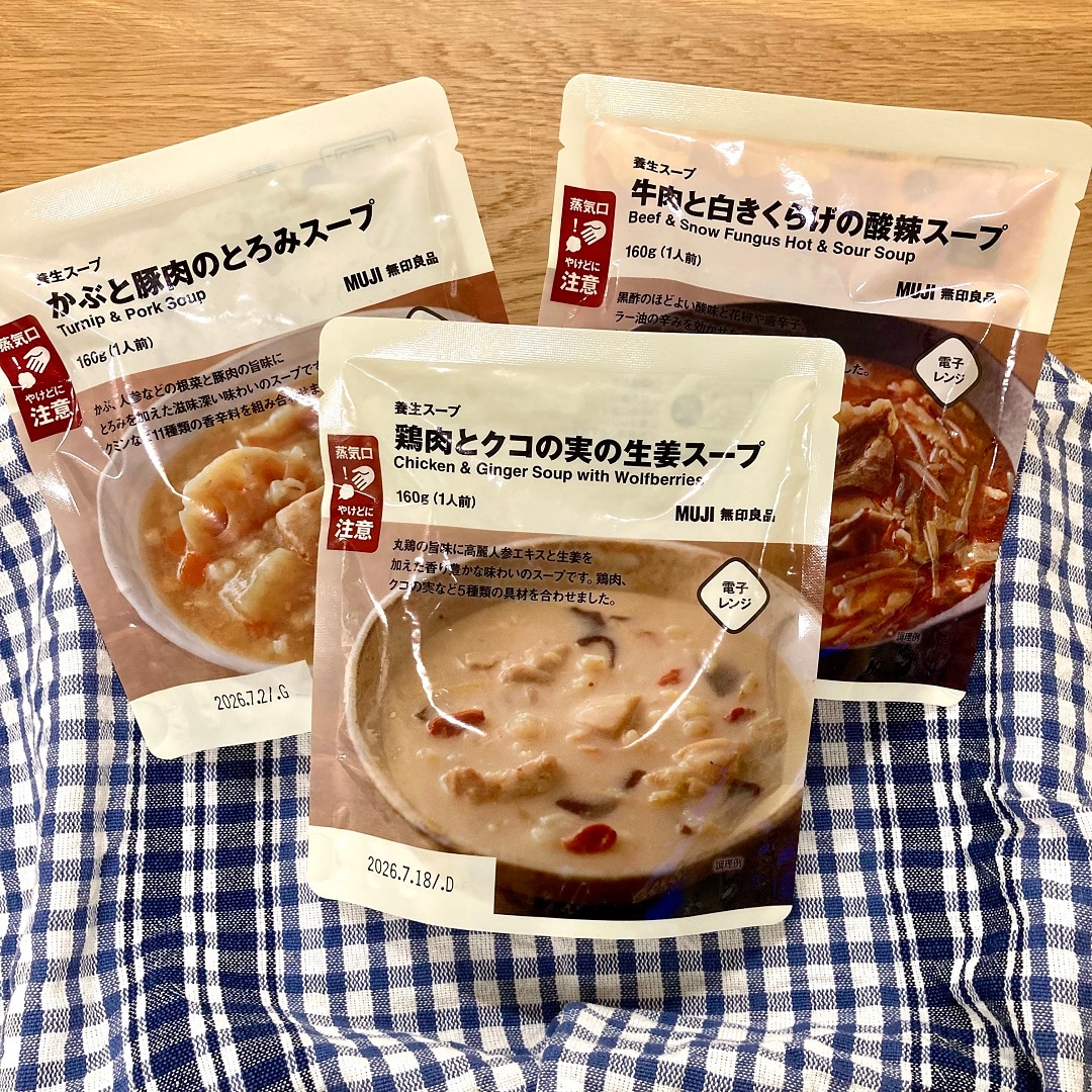 養生スープ