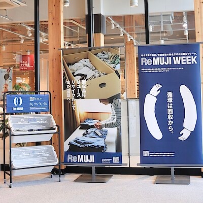 【日田】たいせつな服つづきをゆだねる（ReMUJI）