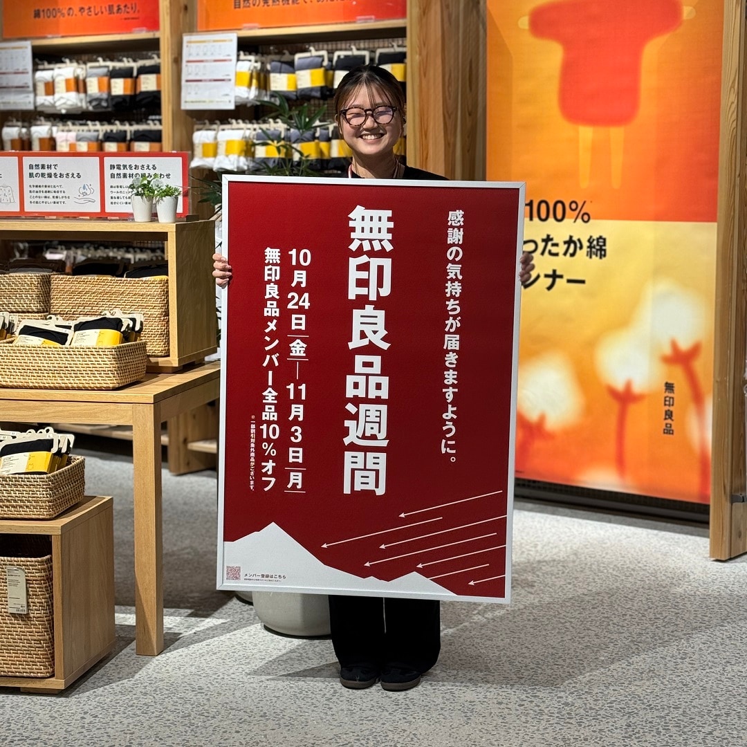 良品週間スタート