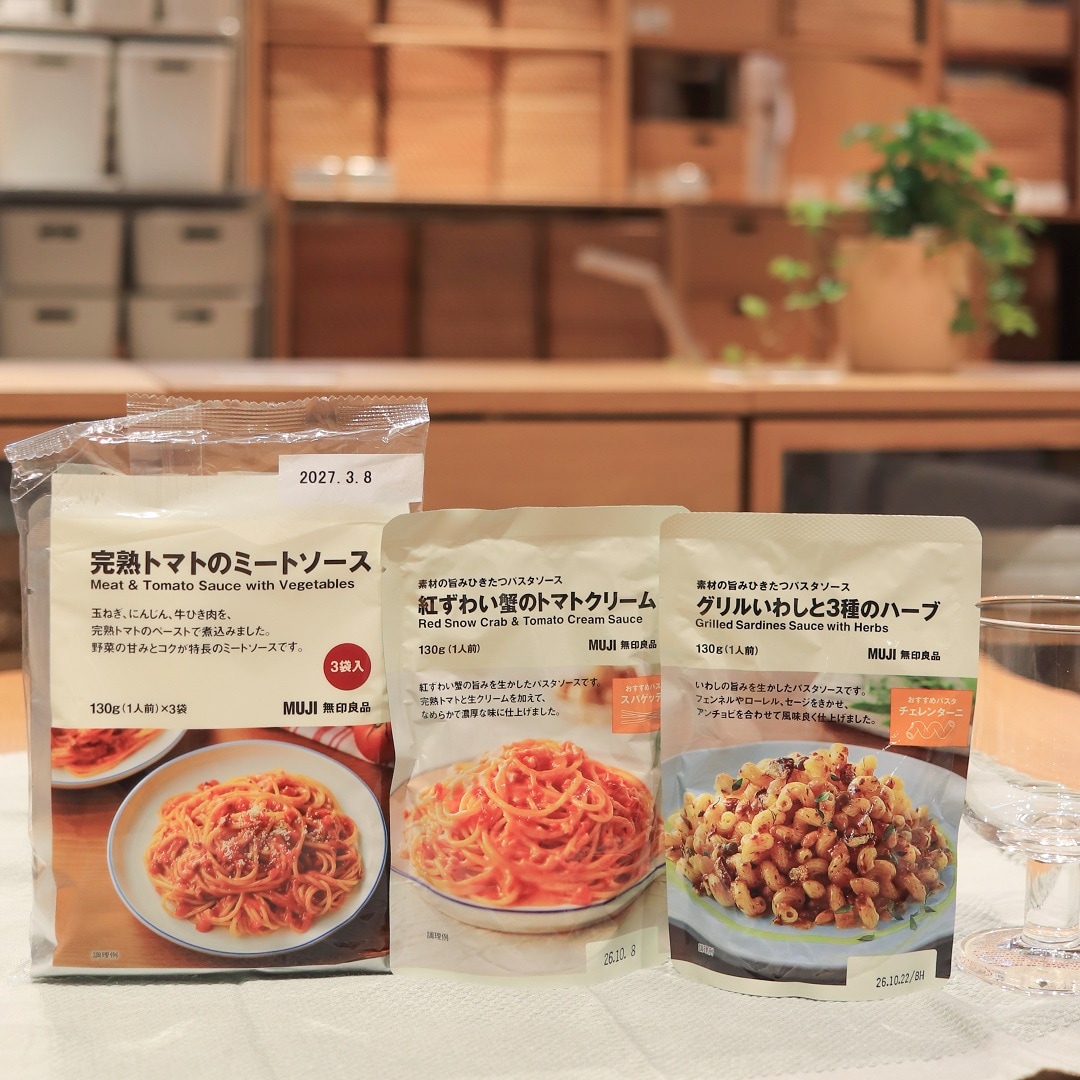 おすすめパスタソース