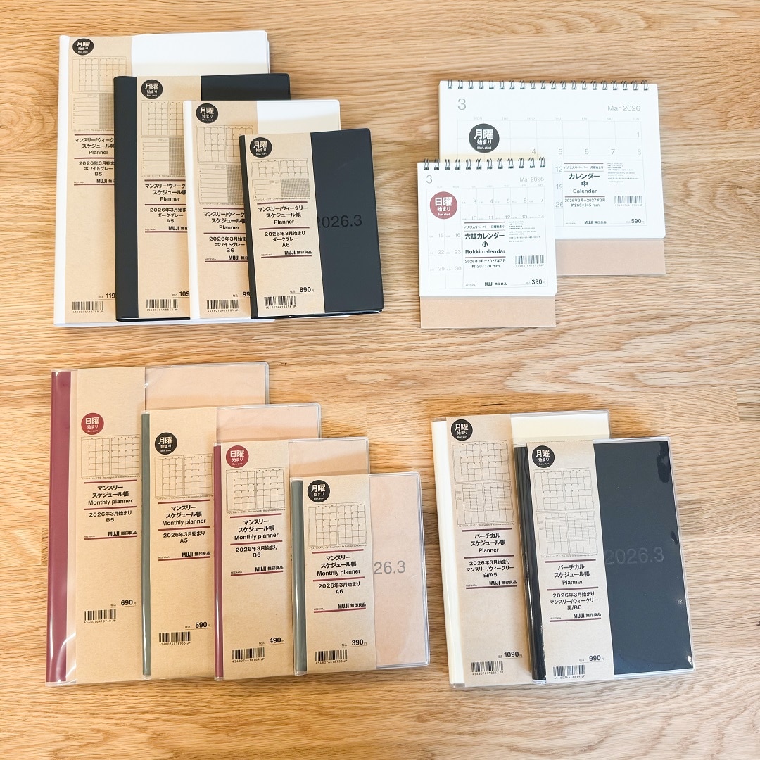 3月はじまり手帳・各種