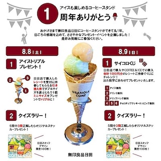 【日田】アイスも楽しめるコーヒースタンド1周年祭開催のおしらせ