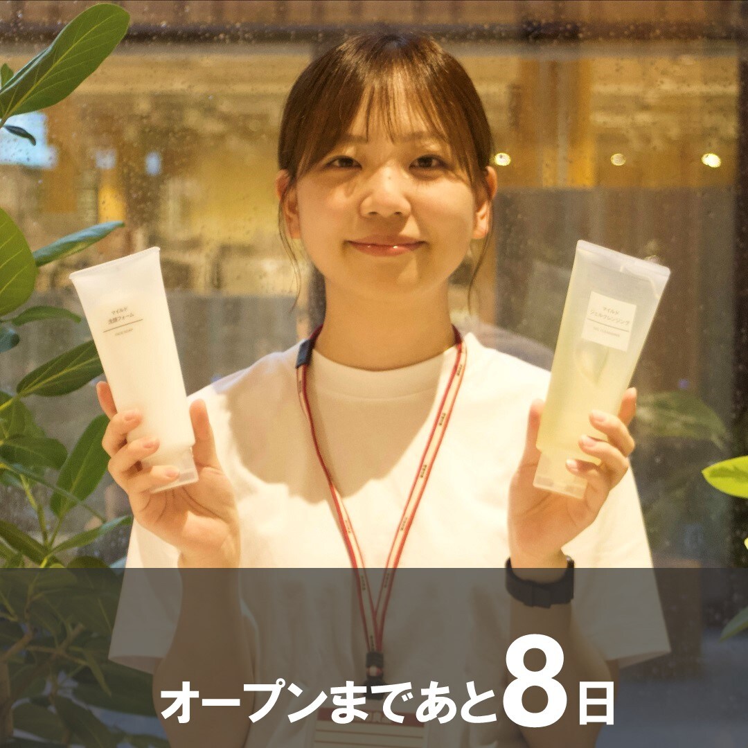 スキンケア商品