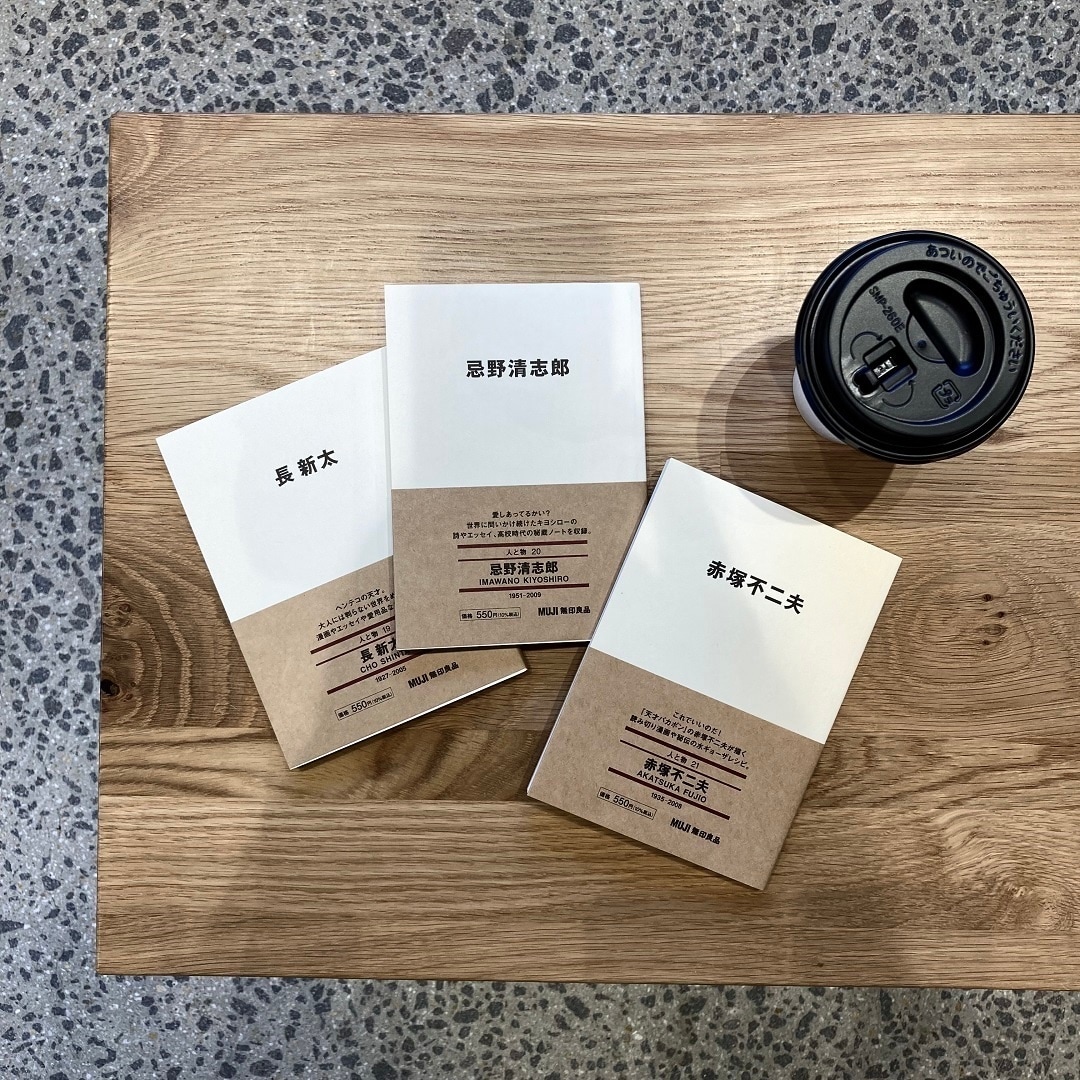 無印良品が発行する文庫本３冊と１００円コーヒー