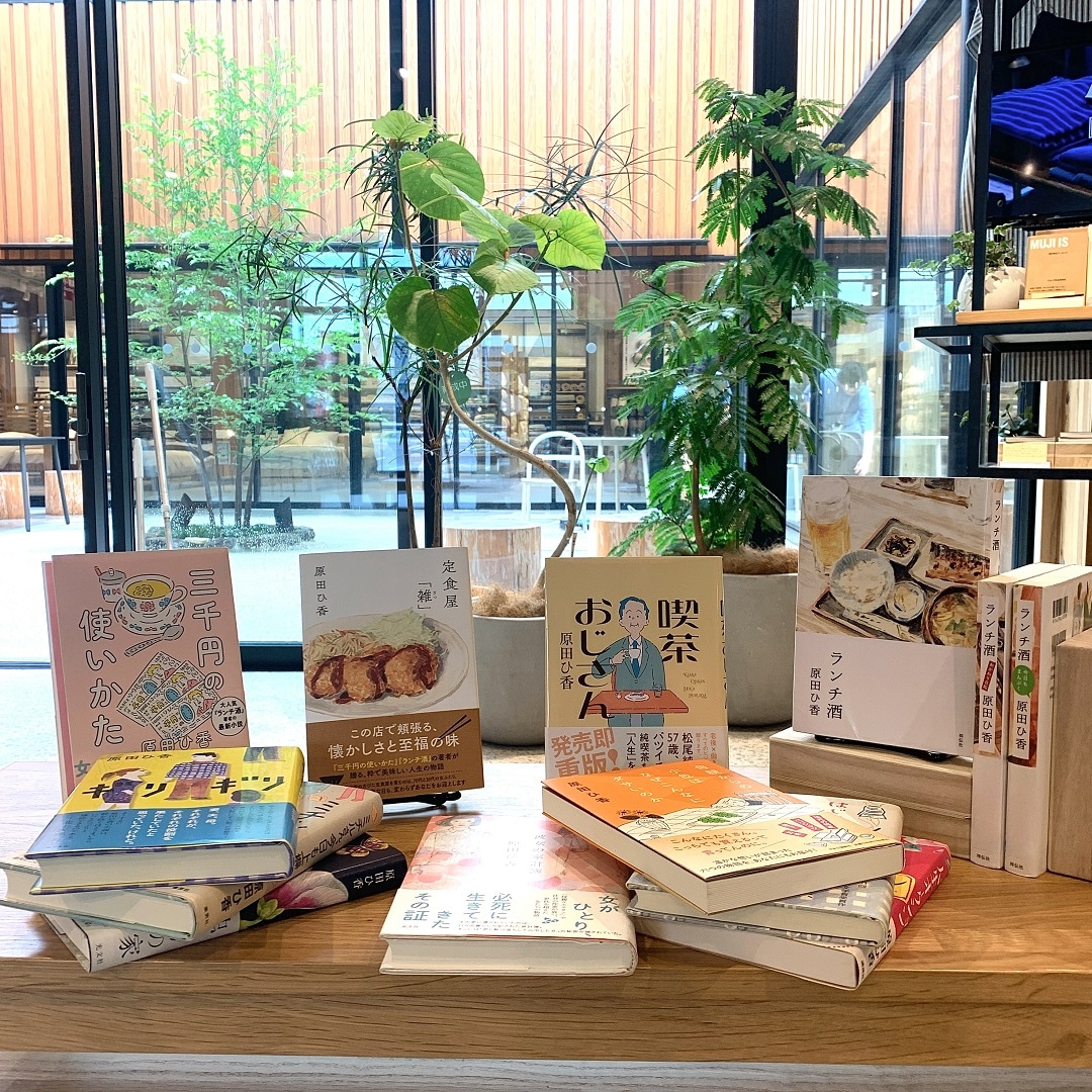 今回のお勧めの作家、原田ひ香さんの作品数点